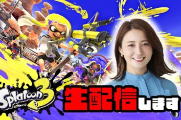 【スプラ3】アプデだ！！さらにSwitch2になって初配信！