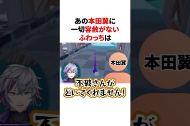 あの本田翼相手に一切容赦がないバーチャルホスト不破湊　#youtuber#vtuber#雑学#豆知識