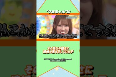 清水理央ちゃんってどんな子か知ってる？#日向坂46 #清水理央 #アイドル #ゆっくり解説 #エピソード #可愛い #雑学 #四期生 #shorts #short