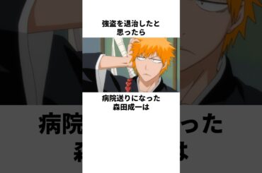 強盗を退治したが病院送りになった森田成一の雑学　#森田成一