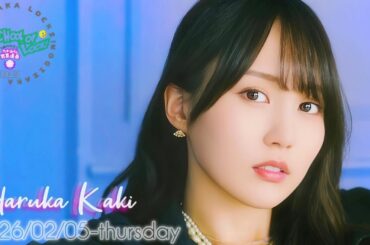 2026-02-05 乃木坂LOCKS! "side-HARUKA" (no cut) - 賀喜遥香 (乃木坂46)