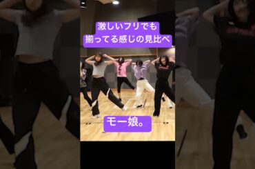 激しいフリの個人の感じを見比べたい人向け動画 #気になるその気の歌 #ハロプロ #モー娘