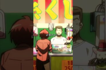 【ええっ！？ 食うのっ！？】#暗殺教室 #assassinationclassroom #アニメ  #anime #福山潤 #岡本信彦 #逢坂良太 #渕上舞 #間島淳司 #河原木志穂 #浅沼晋太郎