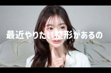 【質問】草活しながら最近の悩みや美容とちょっと恋愛の雑談💭