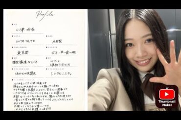 乃木坂46  小津玲奈ちゃん