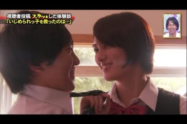 【スカッとジャパン】「いじめられっ子を救ったのは･･･」