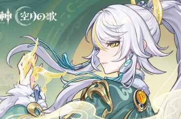 【原神】キャラクタートレーラー 兹白（CV：福圓美里）「俗世に帰すこの身」