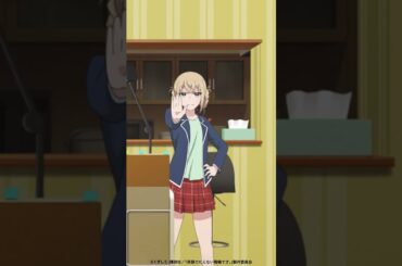 「鎮まれぃ!!」／『笑顔のたえない職場です。』第10話より #shorts #anime #アニメ #秋アニメ