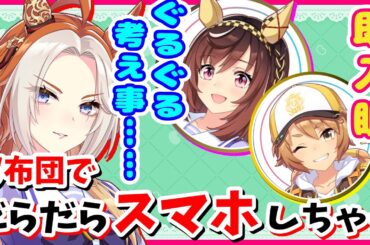 『スピードに自信アリ！』日笠社長＆和泉風花と聞く、堀江由衣さんの速い行動2選【ウマ娘声優】