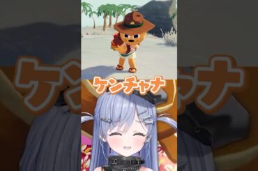 Tiktokで流行ったケンチャナダンスをやる夜乃くろむ達#夜乃くろむ#ズズ#赤髪のとも#鷹宮リオン#PEAK#ぶいすぽ#shorts