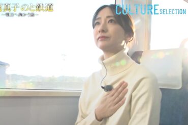 田村真子アナが震災後の地を再訪、STARGLOWの新撮影インタビューも…　珠玉の16作品ラインアップ　「TBSドキュメンタリー映画祭2026」予告編