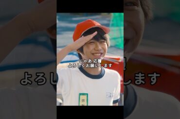 「妻、小学生になる」運動会で怪しまれた“おじさん”を、妻の推し・タケル君が「親戚です」と救ってくれた顛末