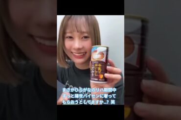 買ってもらったー 陽世先輩？ どっちも子供なんよ（笑） #石塚瑶季 #山口陽世 #日向坂 #日向坂46