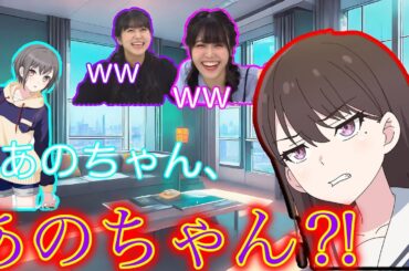 【ガルパ】燈の「あのちゃん」に動揺を隠せないりっきーをりんここと一緒に振り返る！