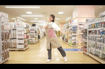 【大創産業(DAISO)】Happy Price Paradise「ダイソーストアソング オリジナルダンス」