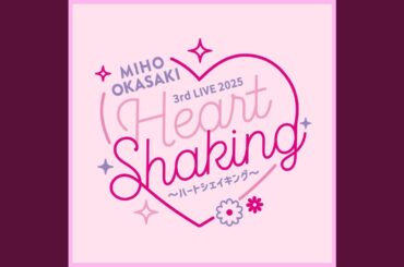 インフィニット (ハートシェイキング ver.)