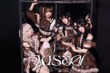 ソウル拠点のライブアイドル KISEO、初来日決定 - ニュース - OTOTOY