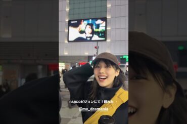 渡邉美穂　2026/02/06