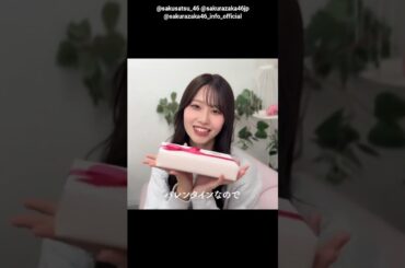 向井純葉 遠藤理子 写真集発売まであと39日！#バレンタイン動画 櫻坂46 写真集 櫻撮 VOL.01 3月17日発売！