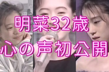 中森明菜、結婚観を語るインタビュー