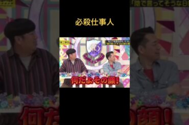 なんか怖い！♯乃木坂46♯乃木坂工事中#バナナマン#渡辺みり愛