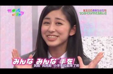 【乃木どこ】2月生まれメンバーの生誕祭