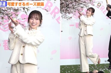 福原遥、可愛すぎる「一番搾り」ポーズ！隠れた才能？俳句を披露　キリンビール『一番搾り』冬のお花見体験会オープニングPRイベント」に出席