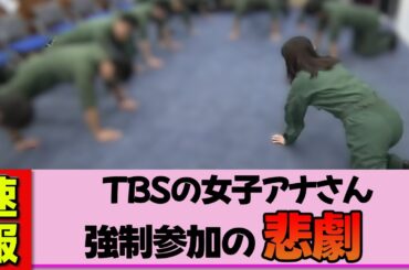 【女子アナ】若林有子さん、強制参加の筋トレで息切れ＆汗だくの神回
