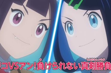 ポケットモンスター「大特訓！それぞれの想い」予告