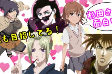 佐藤利奈さんと甲斐田裕子さんに大人気の杉田さん！「杉田さん面白んだよな…♡」【佐藤利奈さん×甲斐田裕子さん PERSONA5 Radio】