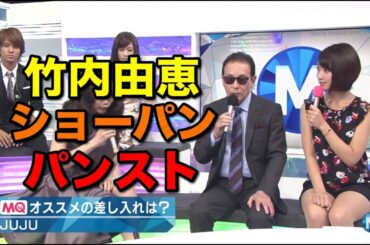 竹内由恵出演｜ミュージックステーション 2013.09.13