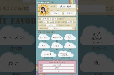 日向坂46 全メンバー プロフィール帳♪