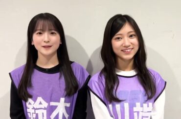 乃木坂スター誕生！SIX   川端晃菜&鈴木佑捺からメッセージ