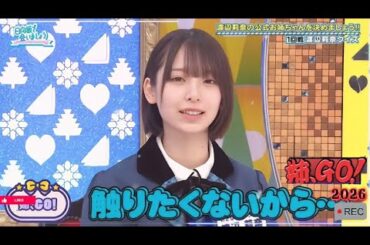 【日向坂で会いましょう】🍀🍀🍀 🅷🅾🆃 2026 💚『渡辺莉奈の公式お姉ちゃんを決めましょう!!!』