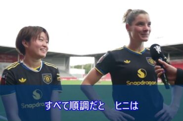 宮澤ひなたのゴールとインタビューとスキナー監督の感想の紹介