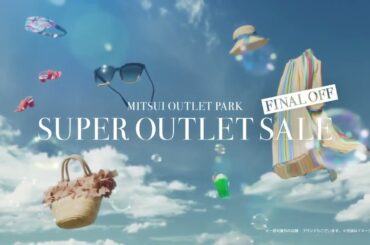 三井アウトレットパーク CM 芳根京子･佐久間由衣「夏のリフレッシュ」篇