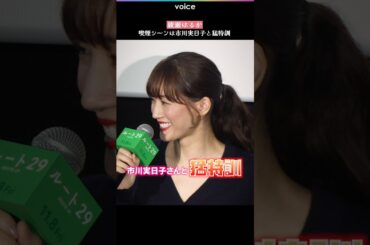 綾瀬はるか、喫煙シーンは市川実日子と猛特訓