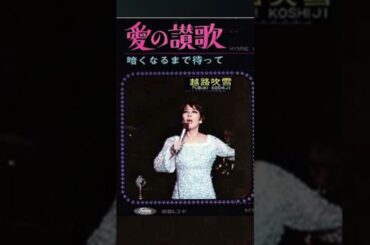 halkenの朝の一曲 | 愛の賛歌 |