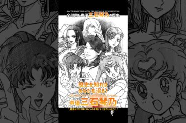 #三石琴乃 いないキャラ、好きなキャラ教えてね♪歴史を知ればあなたも沼る！#声優 #アニメ ファンアート ×AI