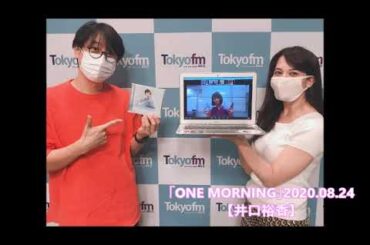 ONE MORNING 20200824 井口裕香