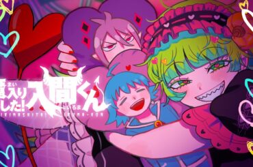 【CV.朝井彩加】悪周期クララ編、開幕!! 『魔入りました！入間くん』最新43巻発売のお知らせ！【週刊少年チャンピオン】