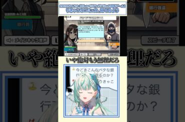 銀行員りきゃこ