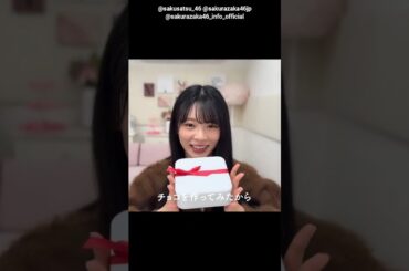 稲熊ひな 佐藤愛桜 写真集発売まであと38日！#バレンタイン動画 櫻坂46 写真集 櫻撮 VOL.01 3月17日発売！