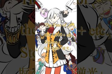 #fgo 石1,000個+etc.の行方 #坂本真綾 「逆光」