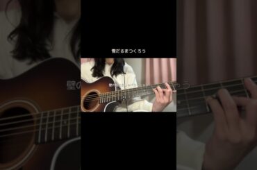 雪だるまつくろう / 神田沙也加, 稲葉菜月 & 諸星すみれ (covered by あみた) #弾き語り