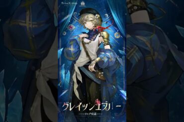 『リバース：1999』グレイッシュブルー（CV. #戸松遥）