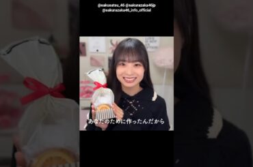 松本和子 浅井恋乃未 写真集発売まであと38日！#バレンタイン動画 櫻坂46 写真集 櫻撮 VOL.01 3月17日発売！