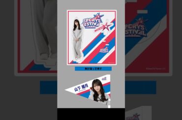 櫻坂46 SPORTS FESTIVAL バスケ企画 #石森璃花 #村井優 #櫻坂46 #sakurazaka46