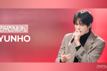 [리무진서비스] EP.200 에이티즈 윤호 | ATEEZ YUNHO | Choose, YUKON, 너의 바다, Burn the House Down