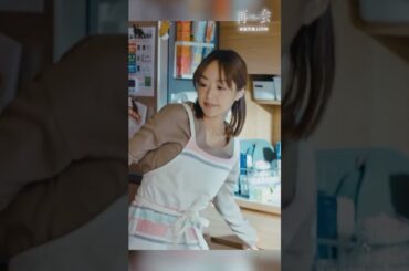 手巻き寿司、食べたいって言って #ドラマ再会 #竹内涼真 #井上真央 #北香那 #shorts